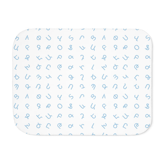 Blue Armenian Alphabet Sherpa Blanket