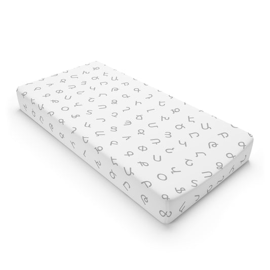 Gray Armenian Alphabet Diaper Changing Pad Cover